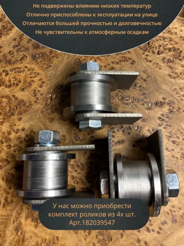 Ролик на пластинах Р3511, d50мм,под трубу 20х20,металл 2 шт. фото 5