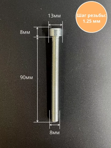 Винт под шестигранник ПР 8х90 мм ОЦ к.п.8.8 DIN912, 10 шт. фото 2