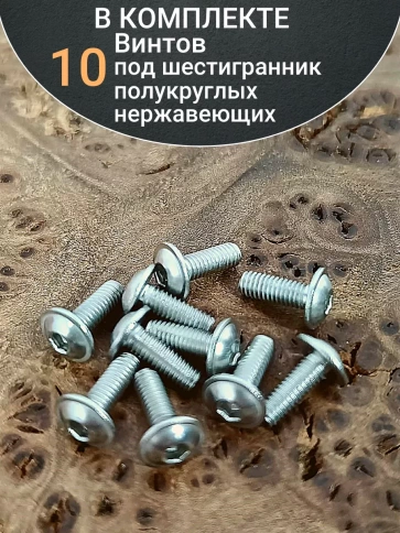 Винт нержавеющий под шестигранник 3х10 мм 7380 ,10 шт. фото 5