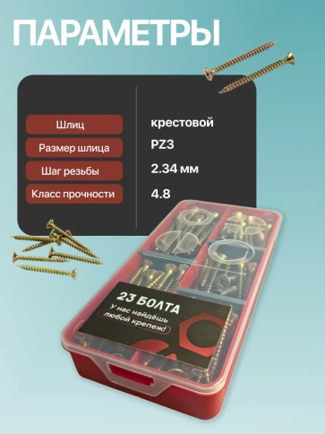 Саморезы по дереву М6 ЖЦ в органайзере НАБОР 1 фото 3