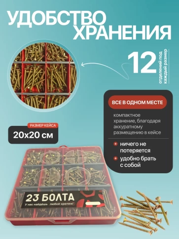 Саморезы шурупы по дереву М5 М6 ЖЦ в органайзере НАБОР 1 фото 5