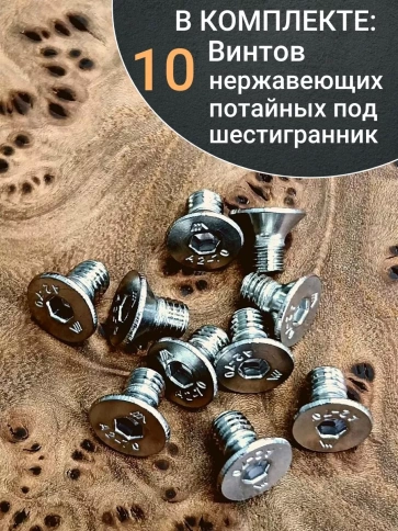 Винт нержавеющий 5х8 потайной под шестигранник DIN7991, 10шт фото 5