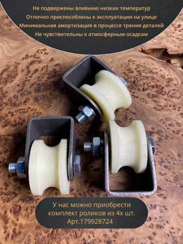 Ролик на платформе Р2524, d50мм под трубу 1/2 d20мм, 2шт. фото 5