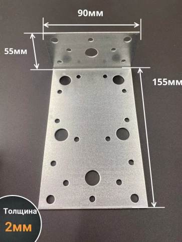 Крепежный ассиметричный уголок 155х55х90 ОЦ, 4 шт. фото 2