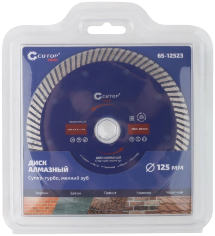 Диск отрезной алмазный сверхтонкий супер-турбо мелкий зуб CUTOP 125х2,3х10,0х22,2 мм фото 3