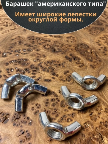 Гайка барашковая М10 ОЦ DIN315 , 10 шт. фото 5