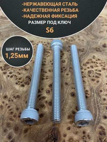 Винт нержавеющий шестигранник  М8х55, DIN 912, 10 шт фото 4