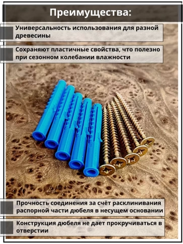 Шуруп саморез 5х45 мм ЖЦ с дюбелем 6х50, 20 шт.  фото 3