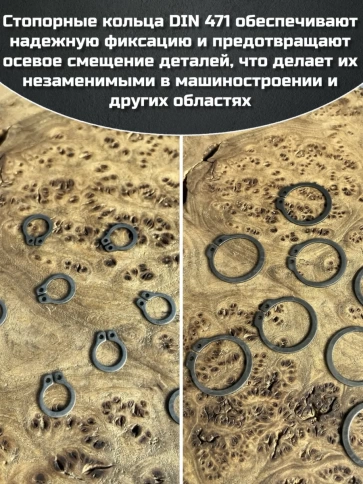 Кольцо наружное стопорное D8 DIN 471, 10 шт. фото 3