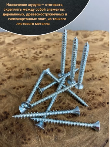 Шуруп саморез потайной для дерева Б 3.5х45 БЦ, 100 шт. фото 4