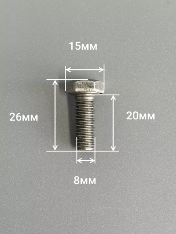 Болт без покрытия 8х20 мм ГОСТ 7798, 10 шт. фото 2