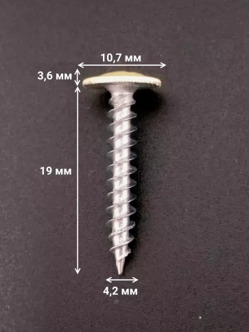 Саморез с прессшайбой 4,2х19 острый RAL1014 (бежевый), 50 шт. фото 2