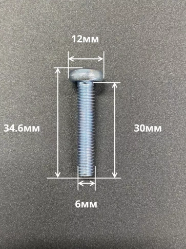 Винт с полукруглой головкой М6х30 ОЦ DIN7985, 100 шт. фото 2
