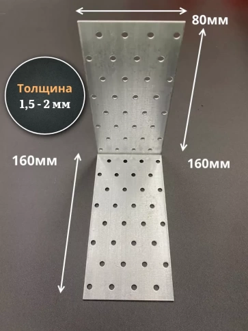 Крепежный равносторонний уголок 160х160х80 ОЦ, 4 шт. фото 3