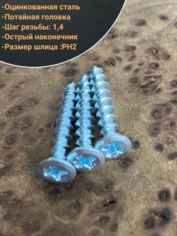 Саморез оконный, острый, БЦ , 10 шт. фото 4