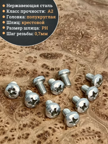 Винт нержавеющий 4х8 мм РН DIN7985, 50 шт. фото 3