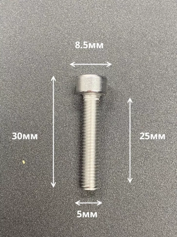 Винт нержавеющий шестигранник М5х25, DIN 912,10 шт фото 2