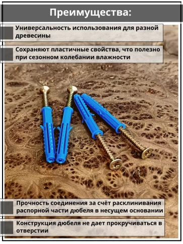 Шуруп саморез 6х50 мм ЖЦ с дюбелем 8х50, 20 шт.  фото 3