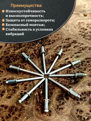 Заклепка вытяжная нержавеющая 4х8 фото 4