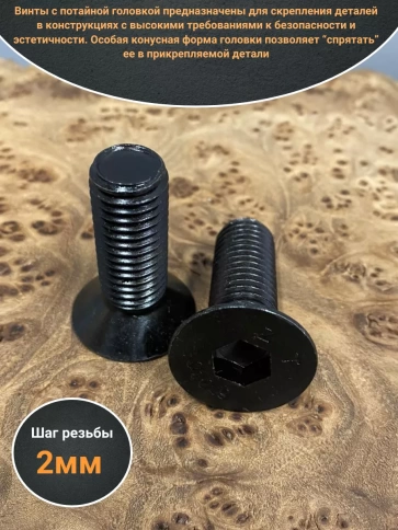 Винт потайной под шестигранник 14х50 DIN7991к.п.10.9, 4 шт фото 4