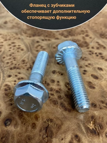 Болт М8х35 с фланцем к.п.8.8 ОЦ DIN6921, (50 шт.) фото 3