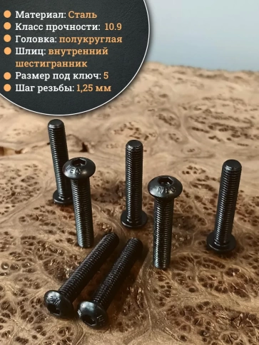 Винт чёрный М8х50 ISO 7380 под шестигранник к.п.10.9, 50 шт. фото 3