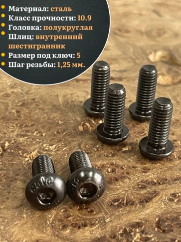 Винт чёрный М8х20 ISO 7380 под шестигранник к.п.10.9, 10 шт. фото 3