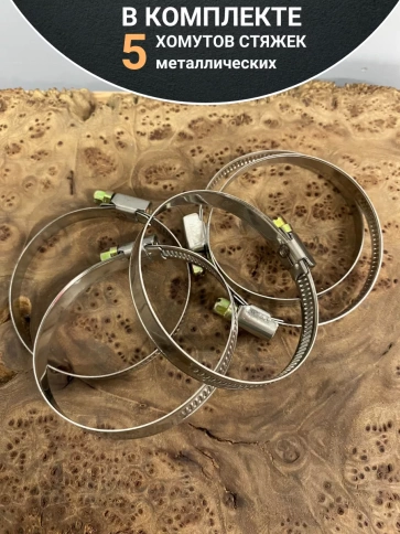 Хомут стяжка металлический 60-80 мм шир.9 мм , 5 шт. фото 4