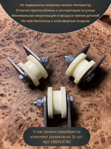 Ролик на пластинах d 40 мм, под трубу 10х10,капролон 4 шт. фото 5