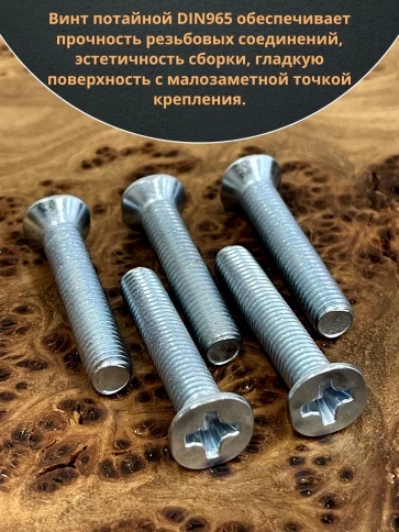 Винт потайной оцинкованный 4х50 DIN965, 50 шт. фото 5