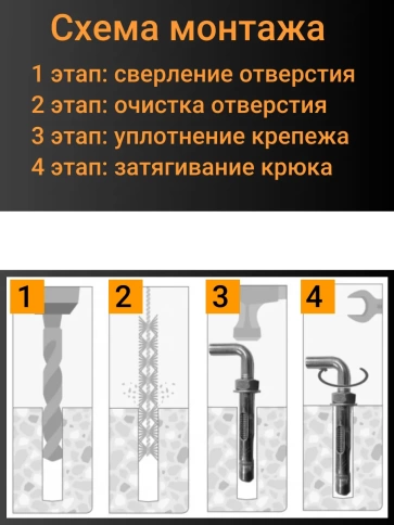 Анкерный болт с Г-образным крюком, 5 шт. фото 5