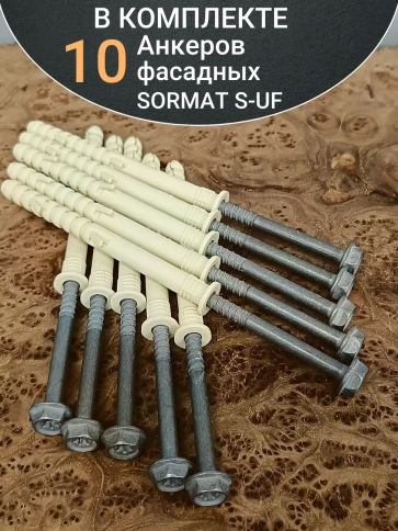 Анкер фасадный 10x115, SORMAT S-UF 10 шт. фото 5