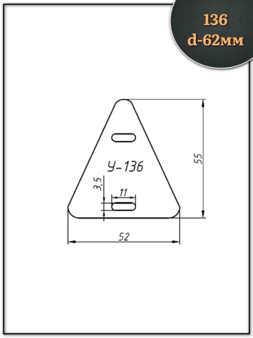 Бирка кабельная треугольная 136( d 62 мм) маркировочная, 50 шт. фото 2