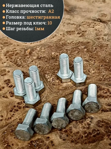 Болт нержавеющий 8х20 мм DIN933 фото 9