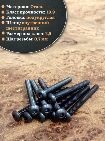 Винт чёрный М4х50 ISO 7380 под шестигранник к.п.10.9, 100 шт. фото 3