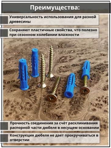 Шуруп саморез 4,5х35 мм ЖЦ с дюбелем 6х35, 10 шт.  фото 3