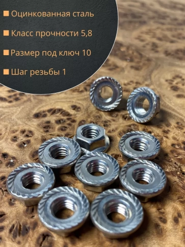 Гайка с фланцем М6 ОЦ DIN 6923 (600 шт.) с контейнером фото 2