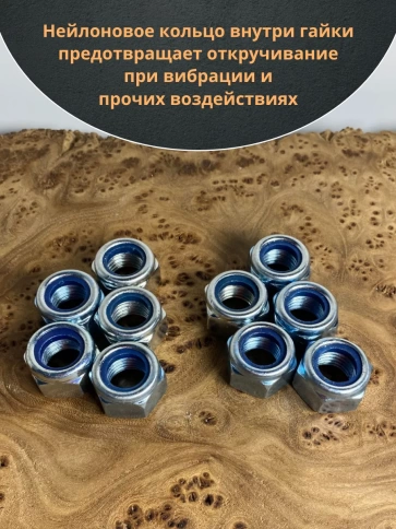 Гайка со стопорным кольцом М20 ОЦ DIN985, 10 шт. фото 5