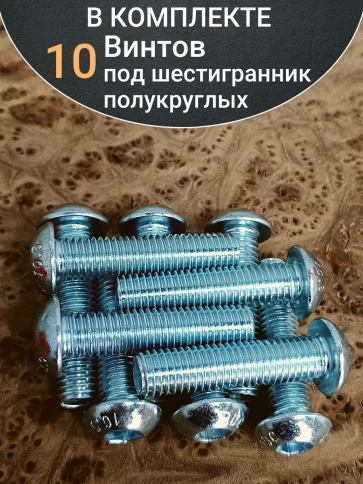 Винт М12х35 с внутренним шестигранником ОЦ 7380к.п.10.9,10шт фото 5