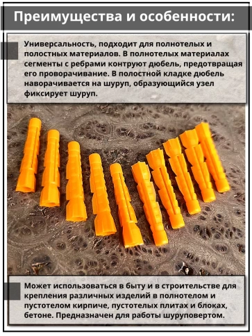 Дюбель универсальный U 5х32, 50 шт фото 3
