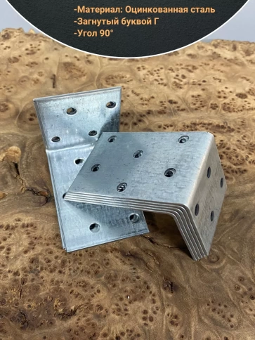 Крепежный анкерный уголок 40х60х40 ОЦ, 10 шт. фото 3