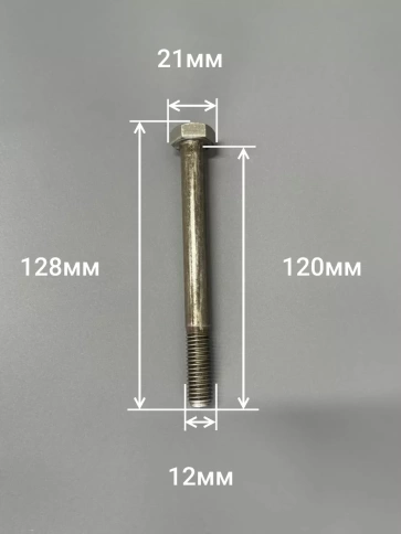 Болт без покрытия 12х120 мм ГОСТ 7798, 10 шт. фото 2