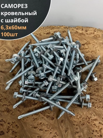 Саморез кровельный с шайбой (под сверло),ОЦ 100шт фото 30