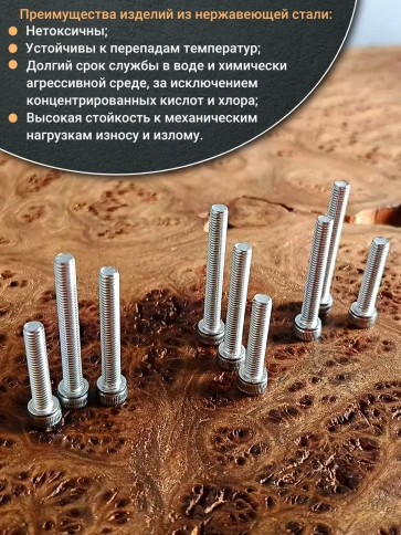 Винты нержавеющие М5 25,35,40 мм DIN912 ( по 10 шт) фото 3