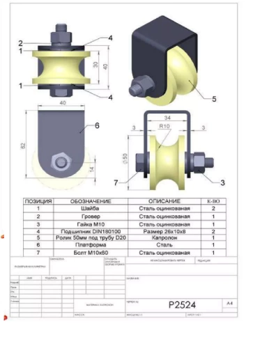 Ролик на платформе Р2524, d50мм под трубу 1/2 d20мм, 2шт. фото 2