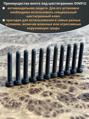 Винт высокопрочный ПР М2,5х16 мм к.п.12.9 черный DIN912, 20 шт. фото 4