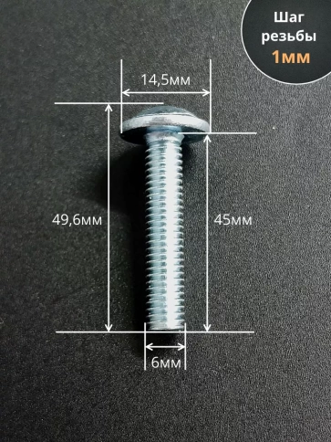 Винт с прессшайбой М6х45 DIN967, 150 шт. в контейнере фото 2