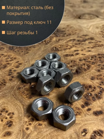 Гайка приварная М6 DIN929, 10 шт. фото 4