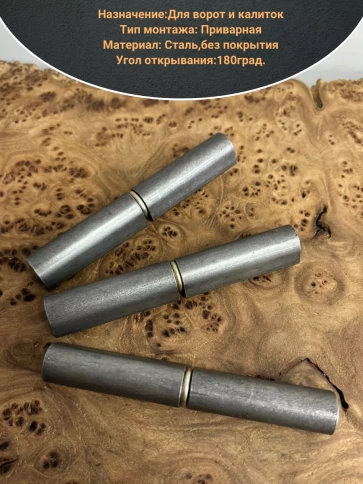 Петля гаражная каплевидная с шайбой 16х100 мм , 2 шт.  фото 3