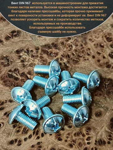Винт с прессшайбой М4х8 полукруглая головка DIN967, 50 шт. фото 4